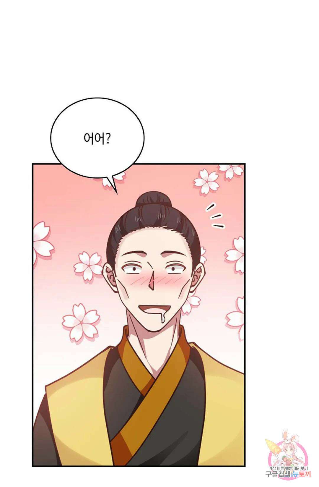 무련전봉 832화 50