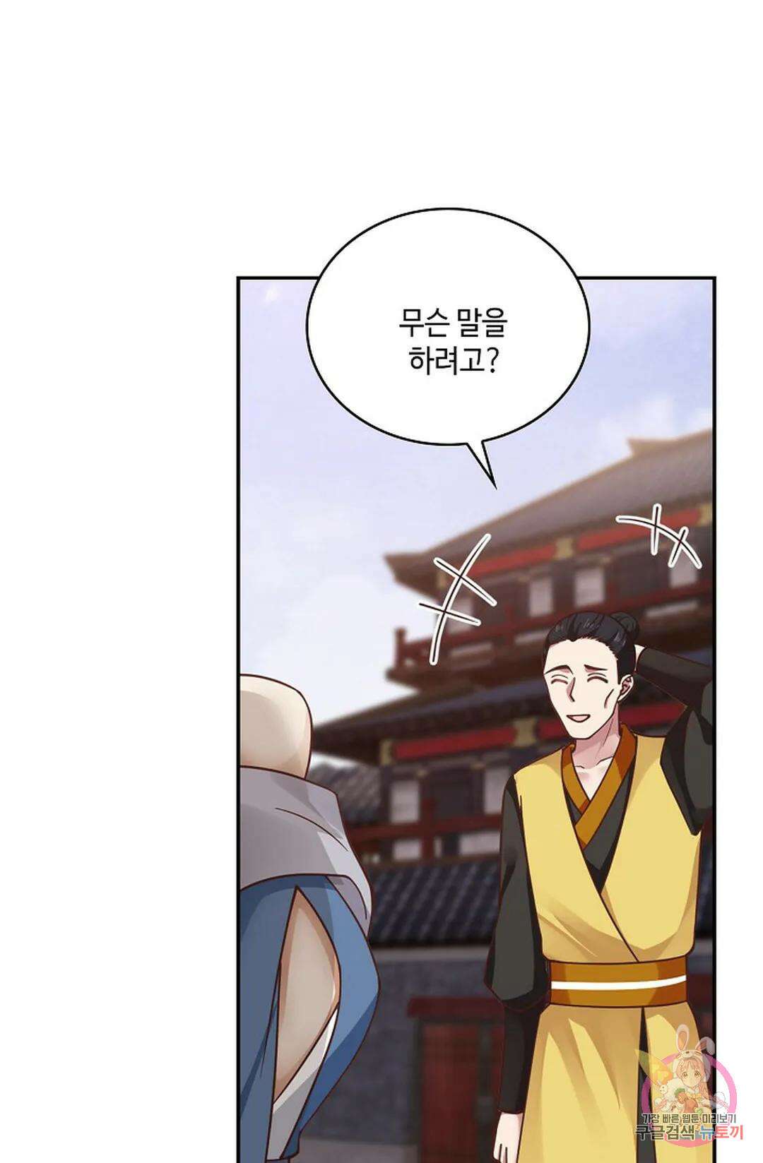 무련전봉 832화 51