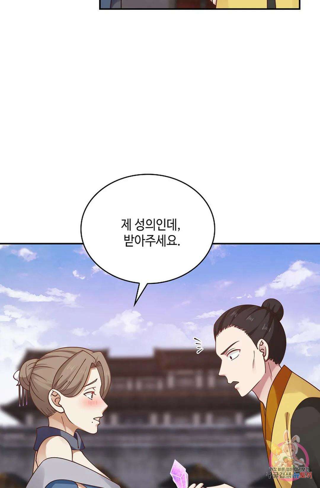 무련전봉 832화 52