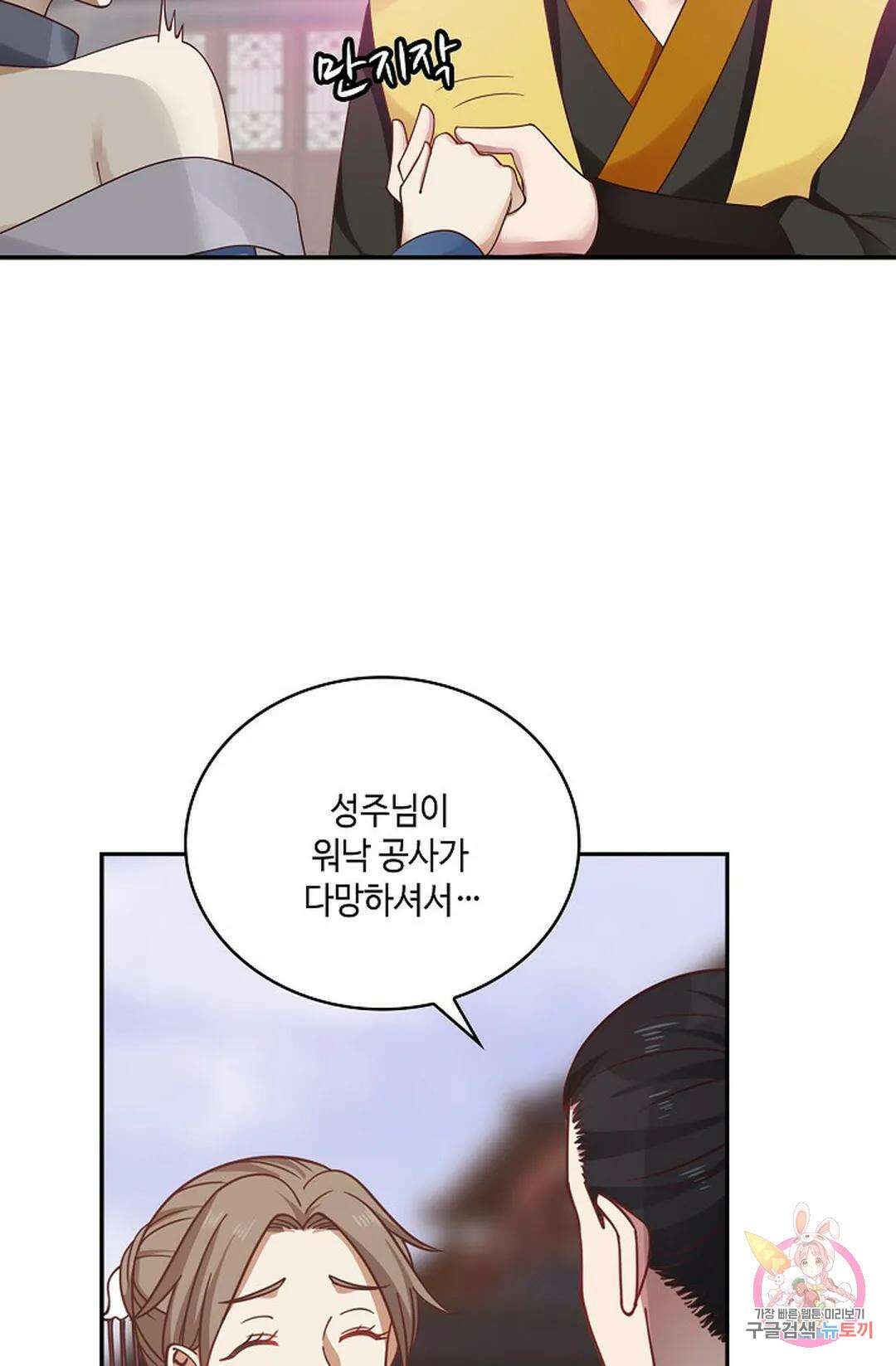 무련전봉 832화 54
