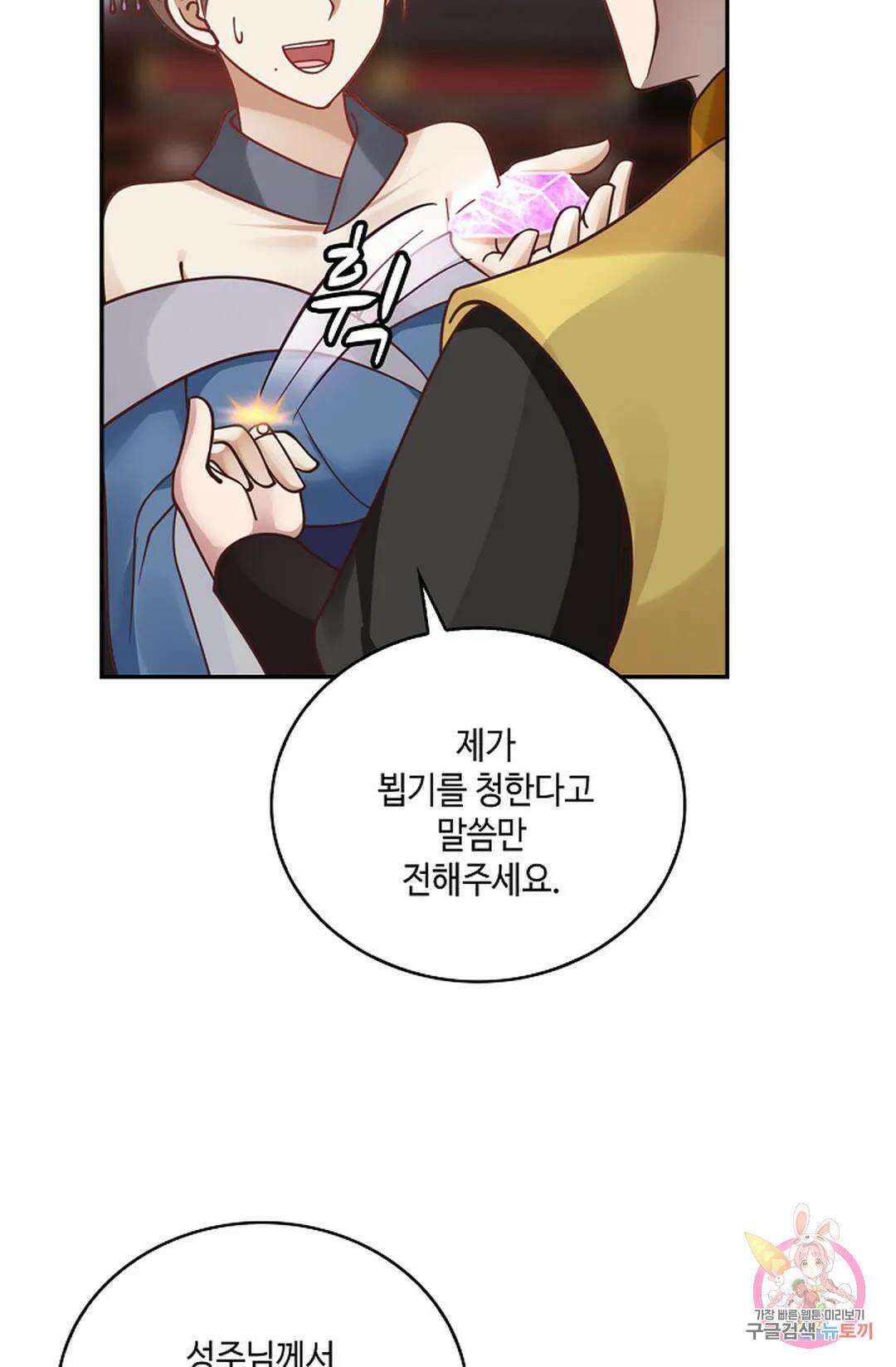 무련전봉 832화 55