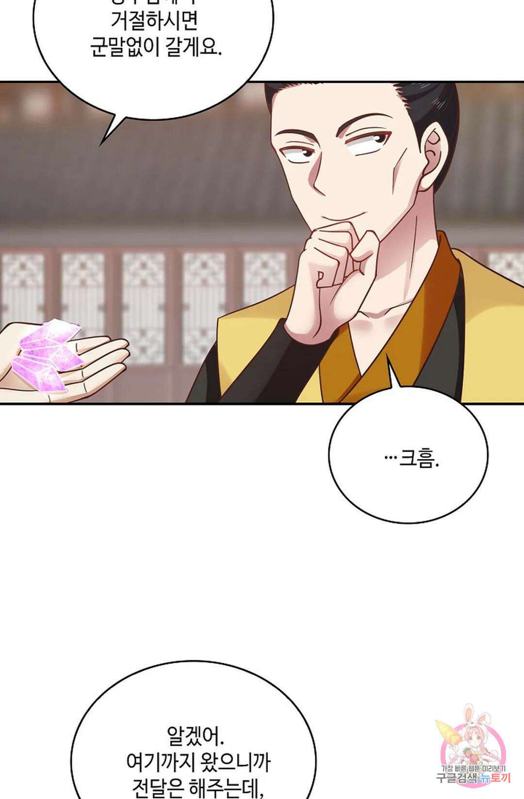 무련전봉 832화 56