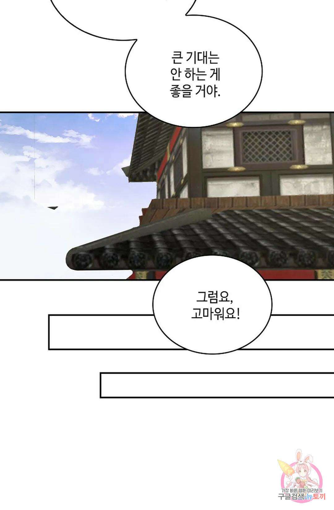 무련전봉 832화 57