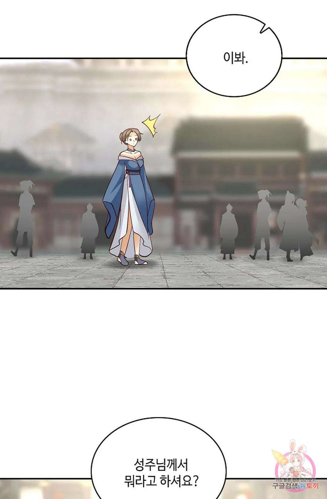 무련전봉 832화 59