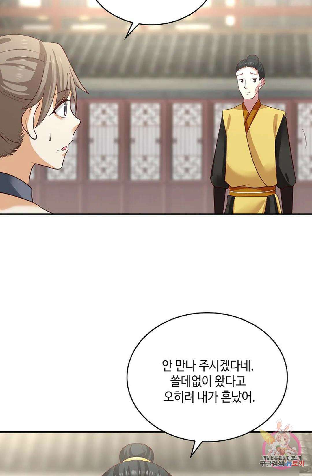 무련전봉 832화 60