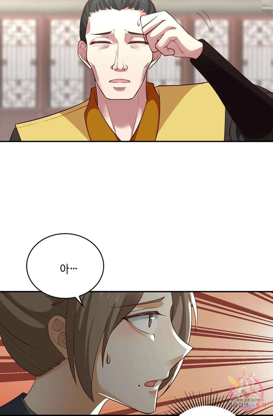 무련전봉 832화 61