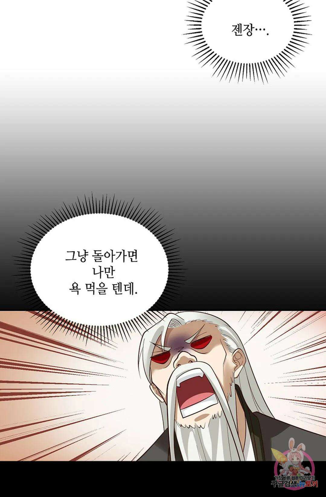 무련전봉 832화 62