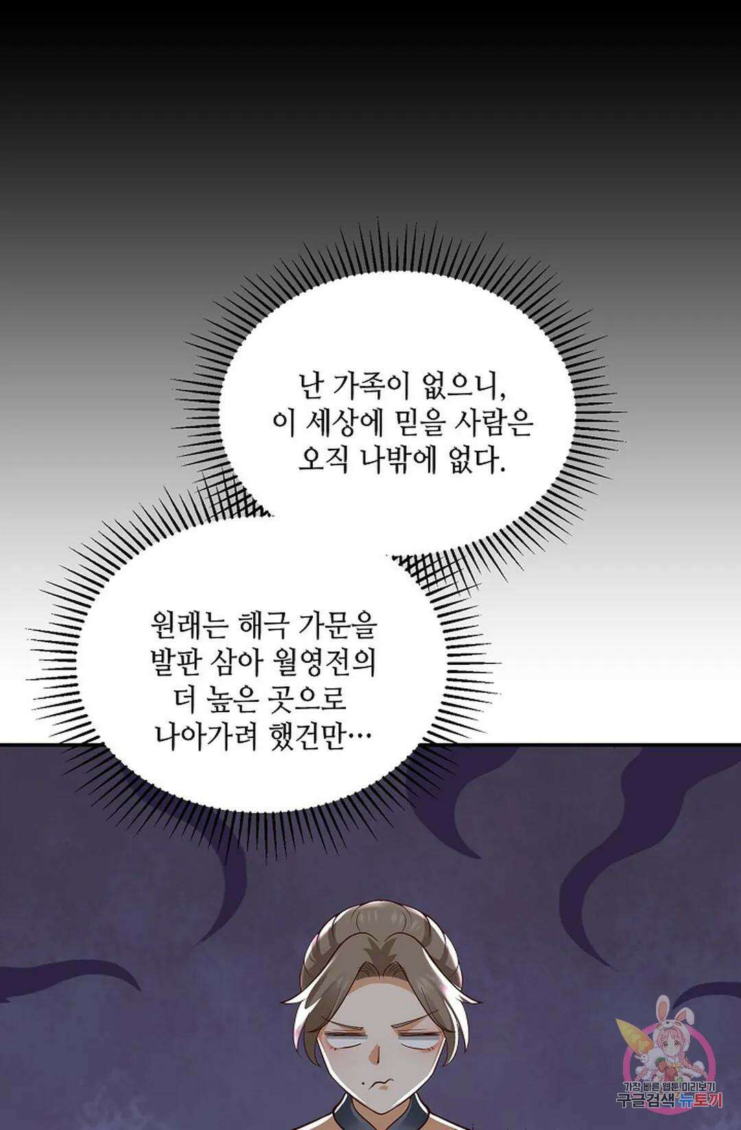 무련전봉 832화 63