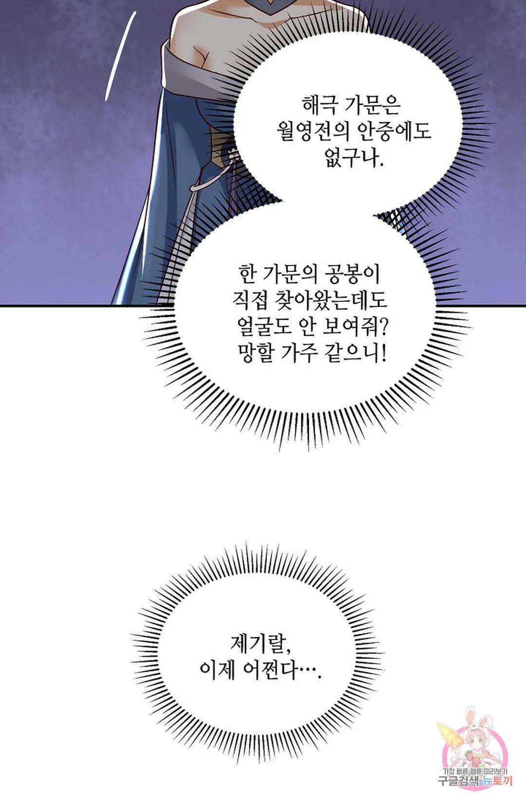 무련전봉 832화 64