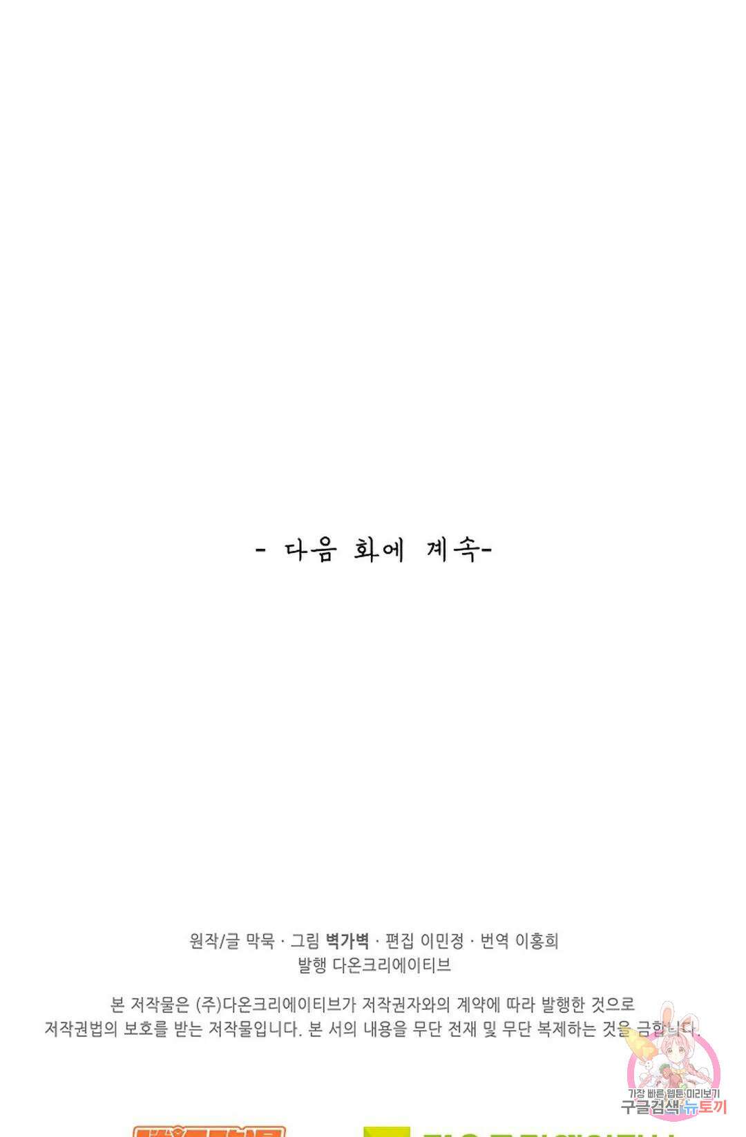 무련전봉 832화 65