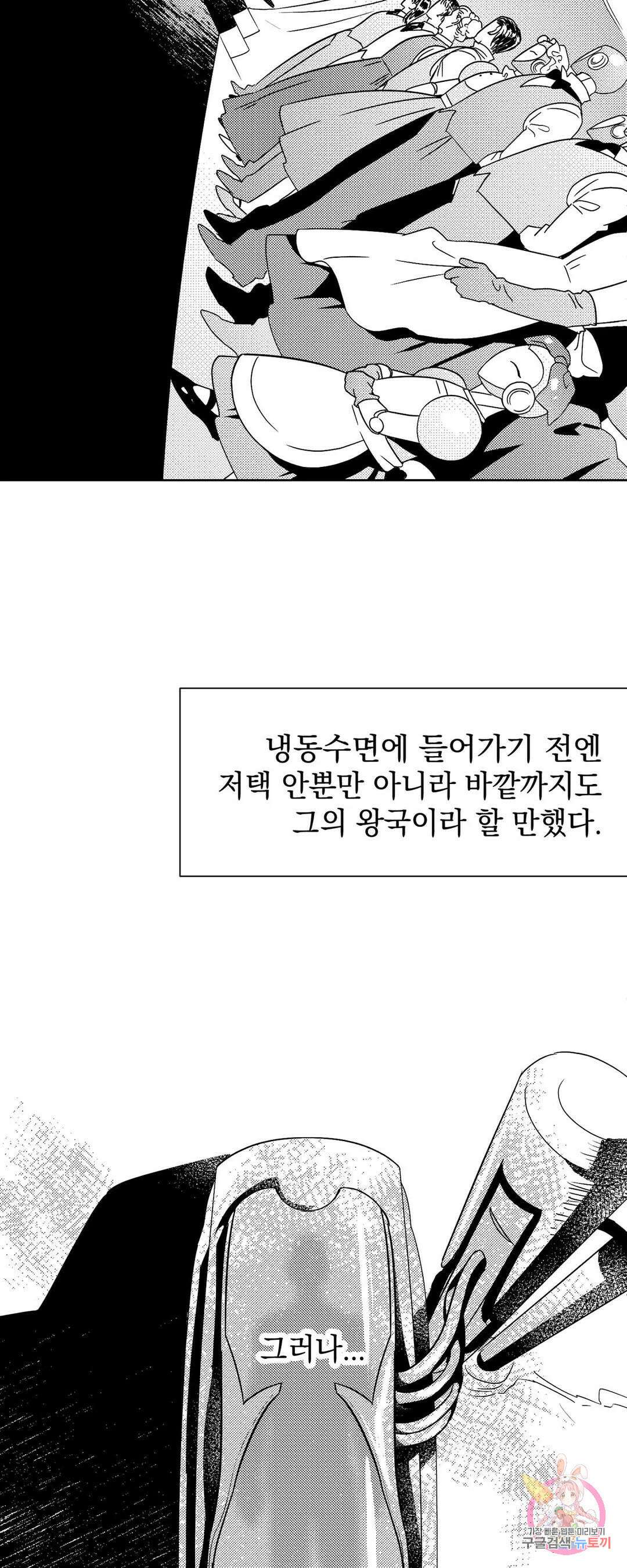 화이트 제노아 (White Genoa) 2화 2