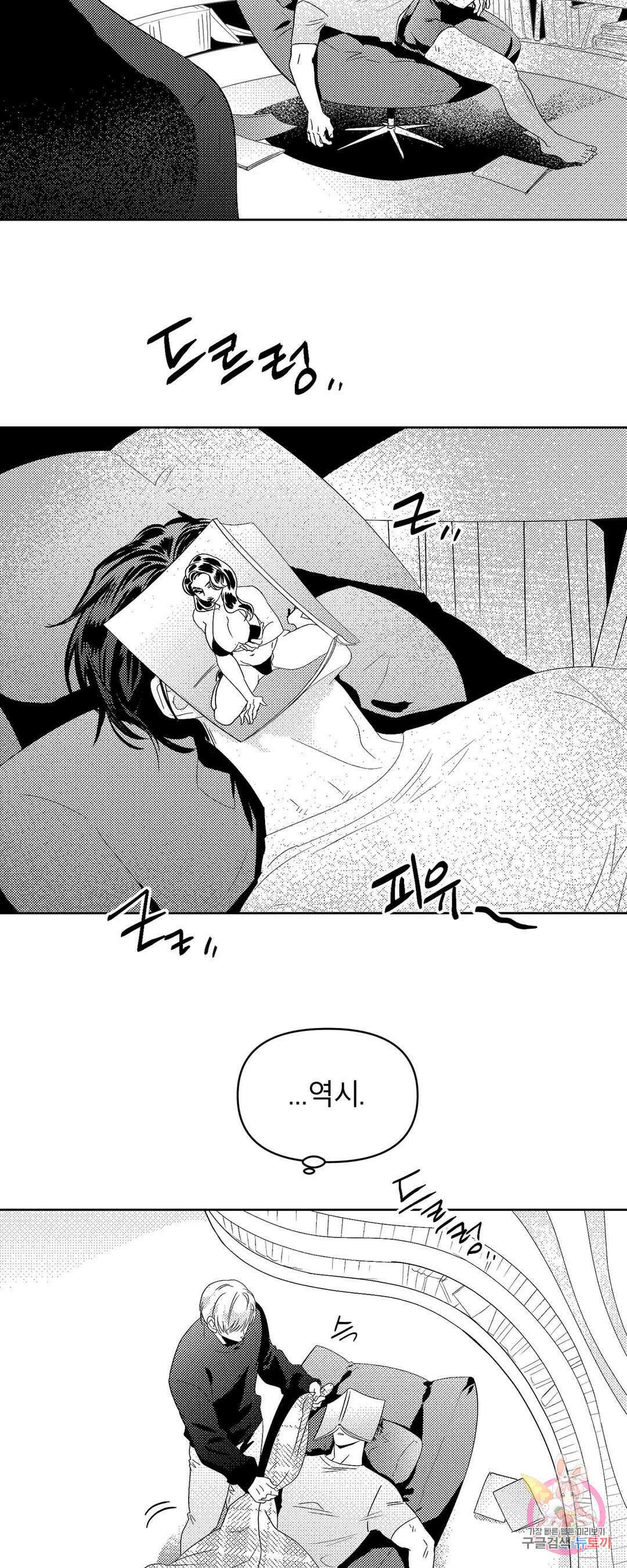 화이트 제노아 (White Genoa) 2화 7