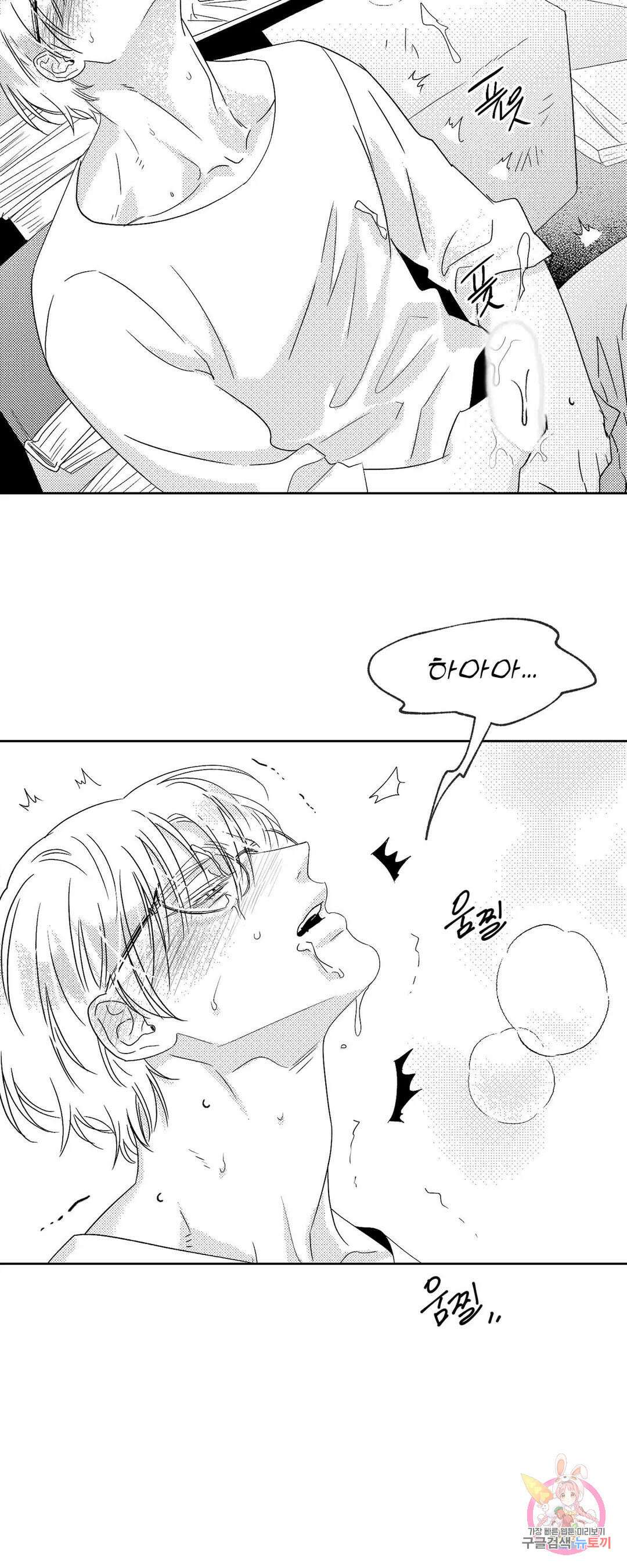화이트 제노아 (White Genoa) 2화 15