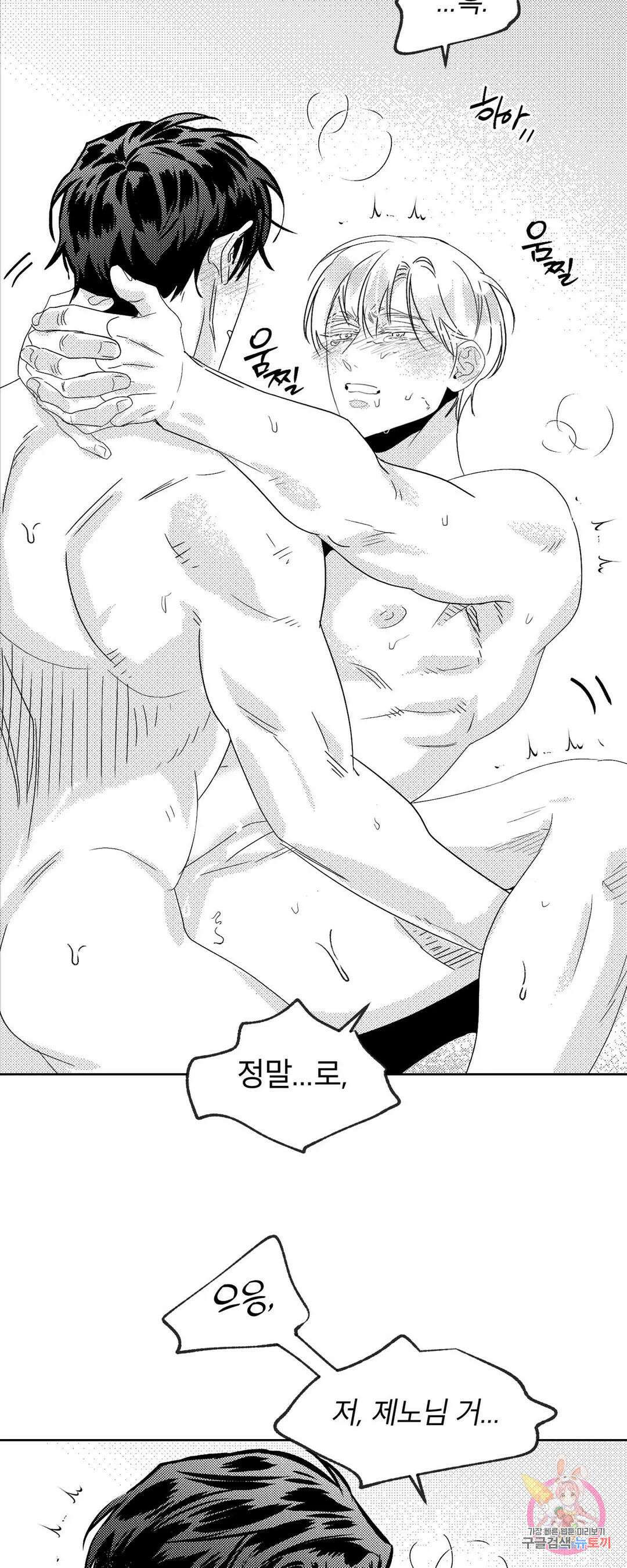 화이트 제노아 (White Genoa) 2화 34
