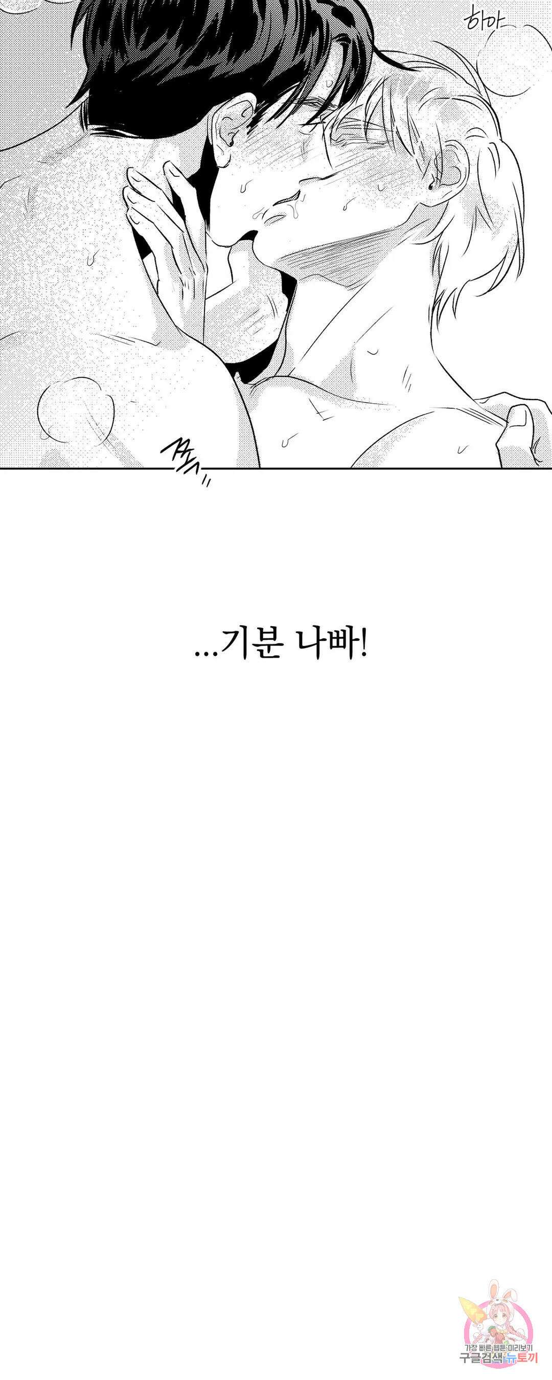 화이트 제노아 (White Genoa) 2화 38