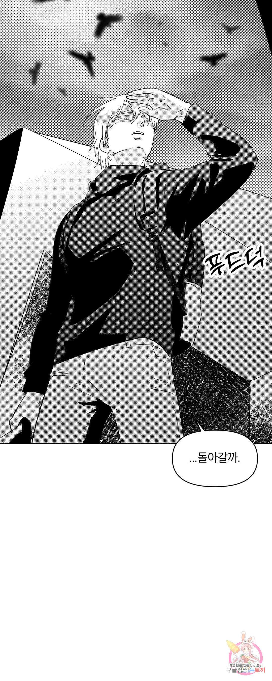 화이트 제노아 (White Genoa) 2화 42