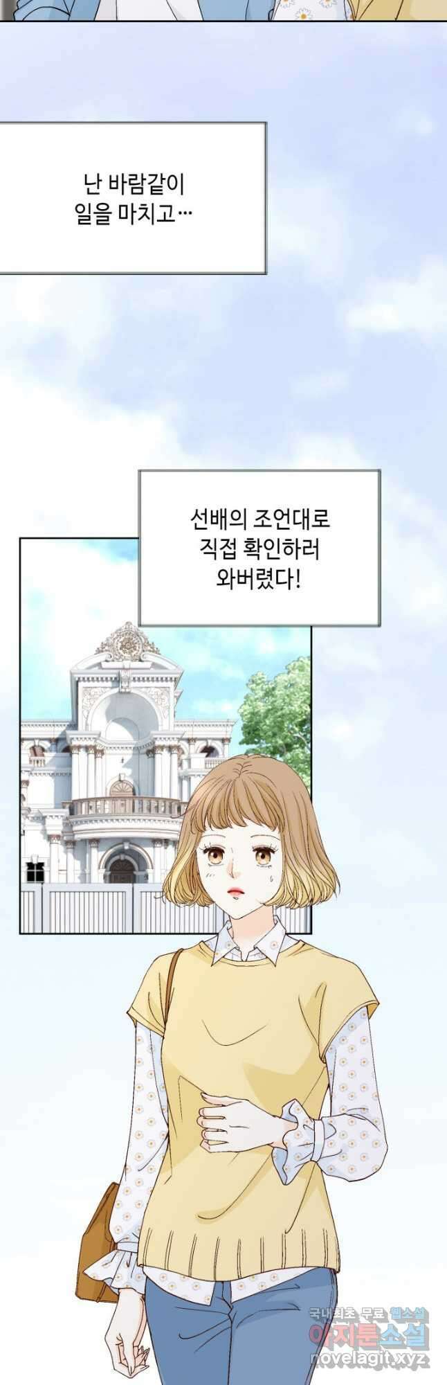 사랑의 순간 153화 뇌관 2