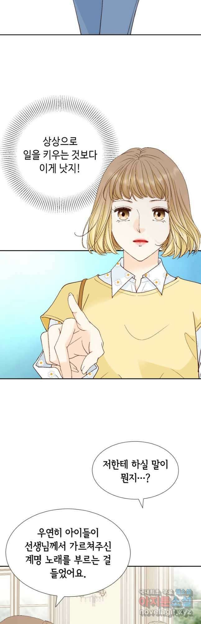 사랑의 순간 153화 뇌관 3