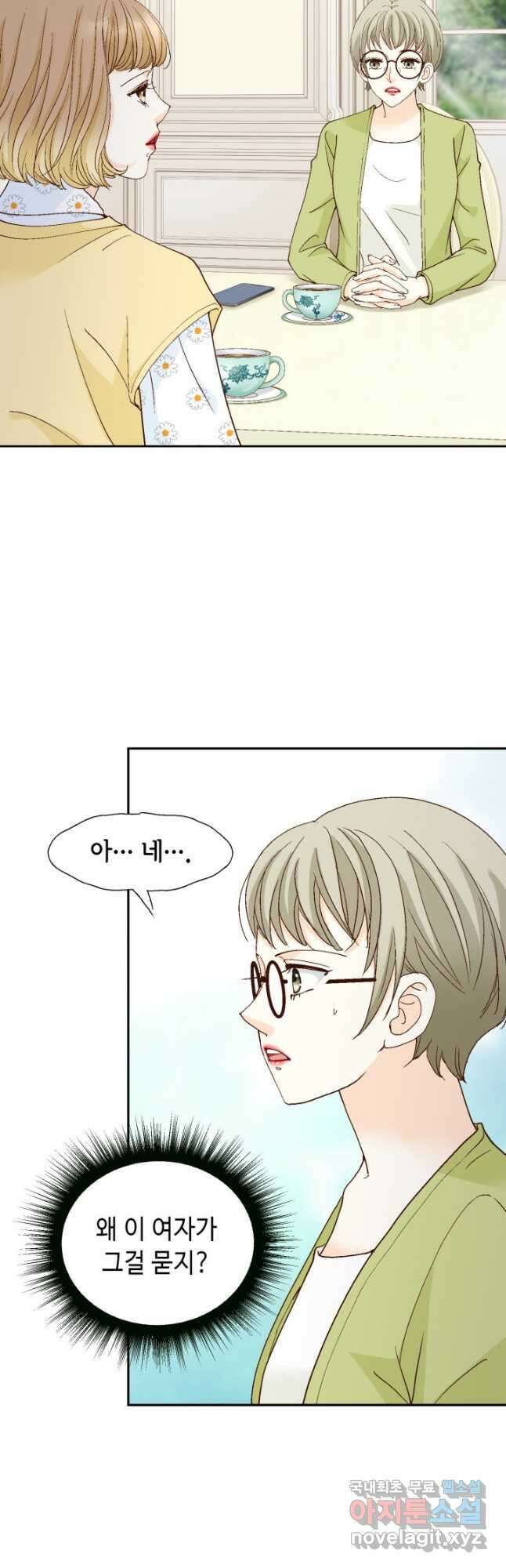 사랑의 순간 153화 뇌관 4