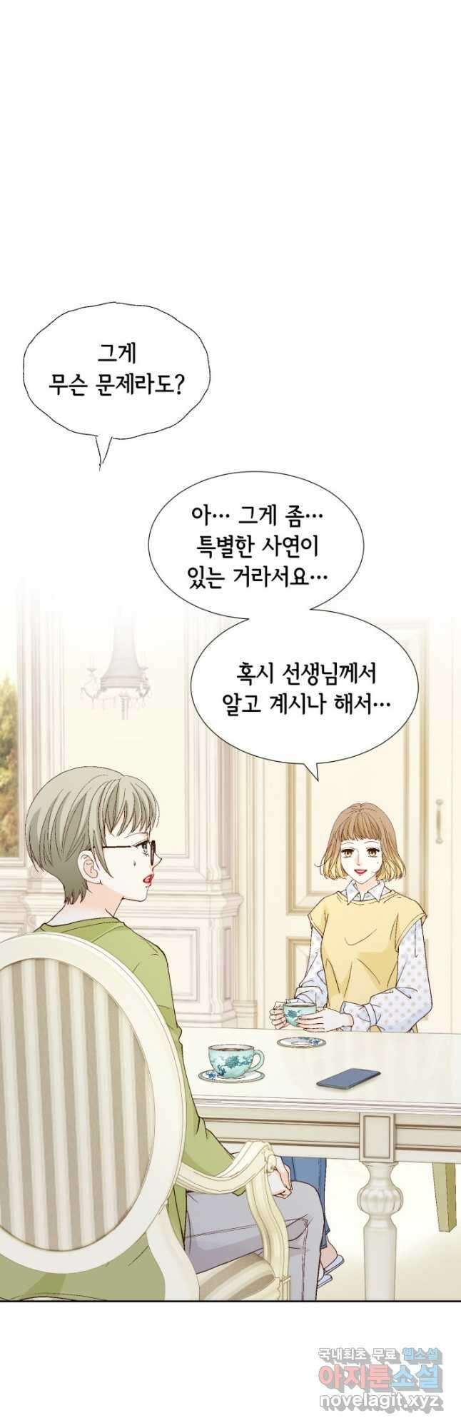 사랑의 순간 153화 뇌관 5
