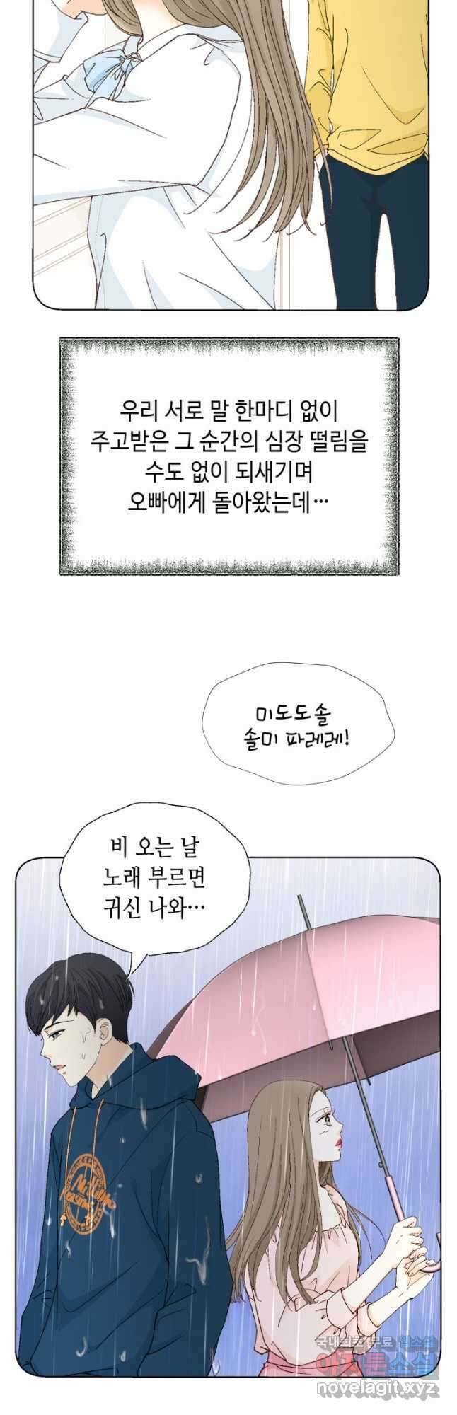 사랑의 순간 153화 뇌관 7