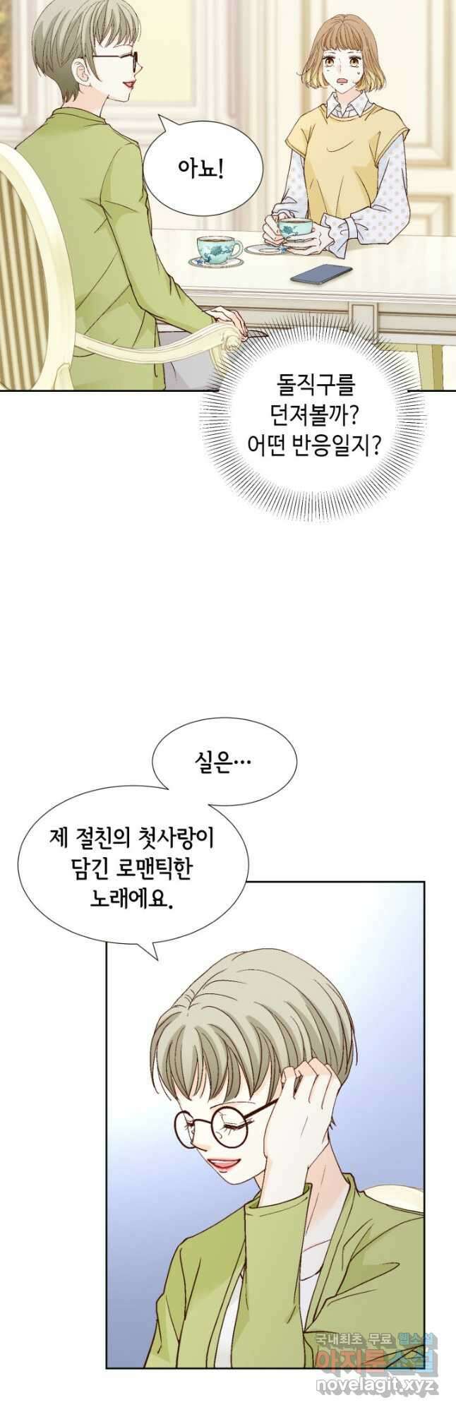 사랑의 순간 153화 뇌관 9