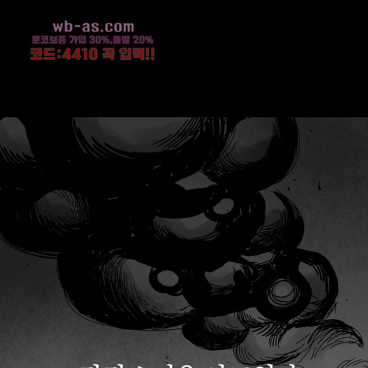 축제는 이미 시작되었다 8화 1