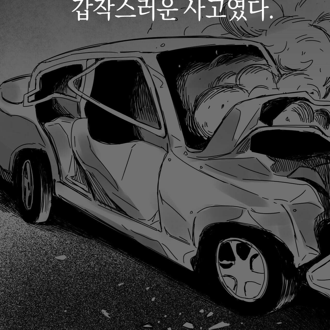 축제는 이미 시작되었다 8화 2