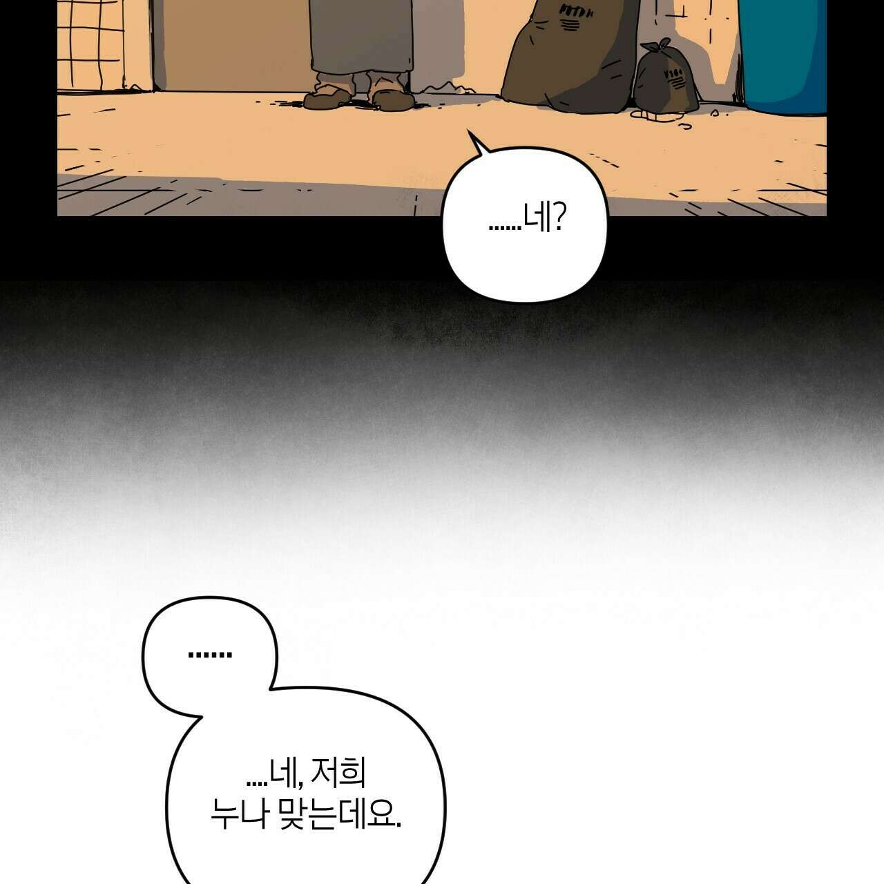 축제는 이미 시작되었다 8화 7