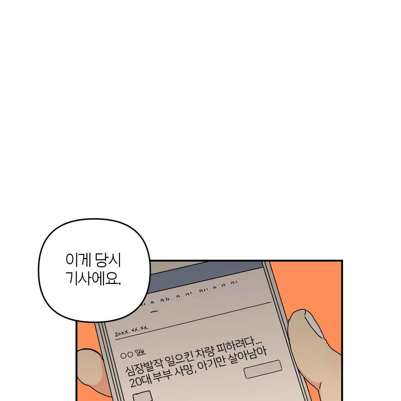 축제는 이미 시작되었다 8화 9