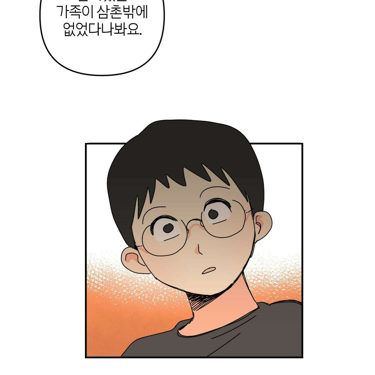 축제는 이미 시작되었다 8화 12