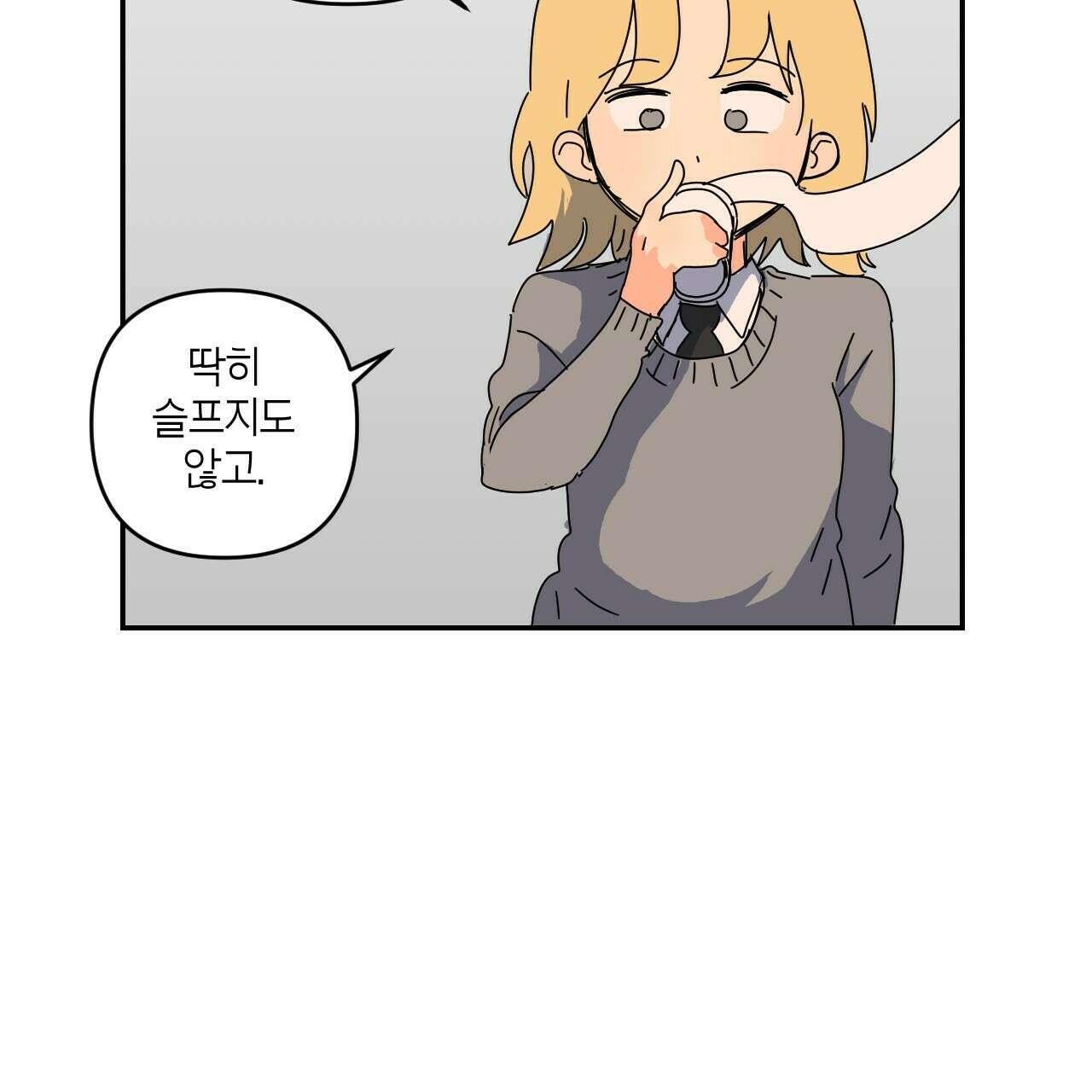 축제는 이미 시작되었다 8화 15