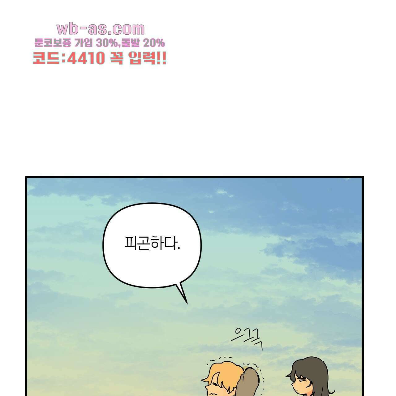 축제는 이미 시작되었다 8화 24