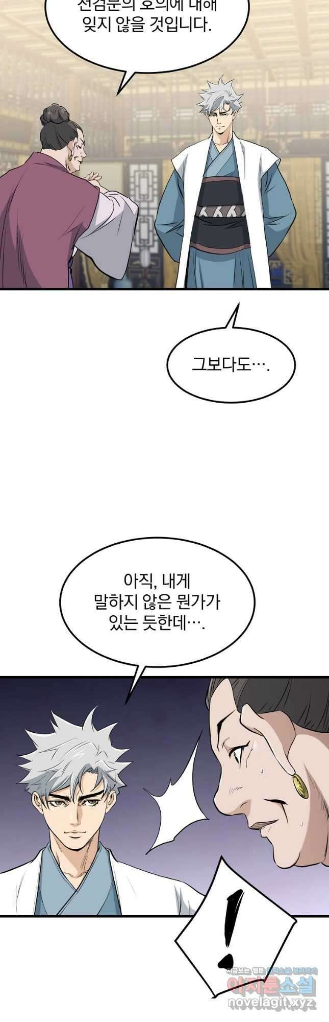 대영반 88화 4