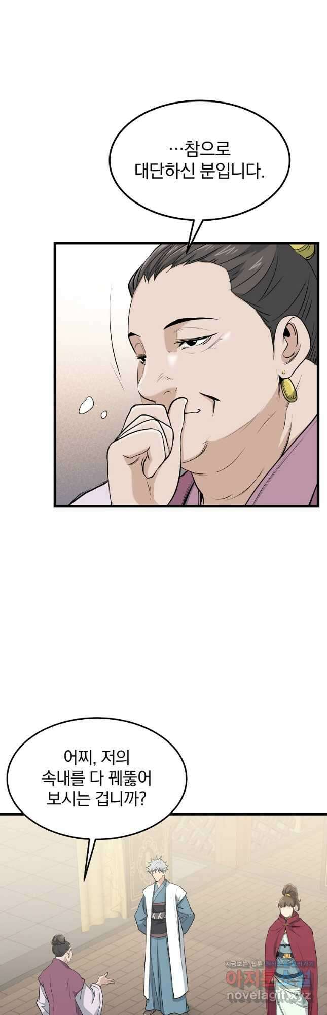 대영반 88화 5