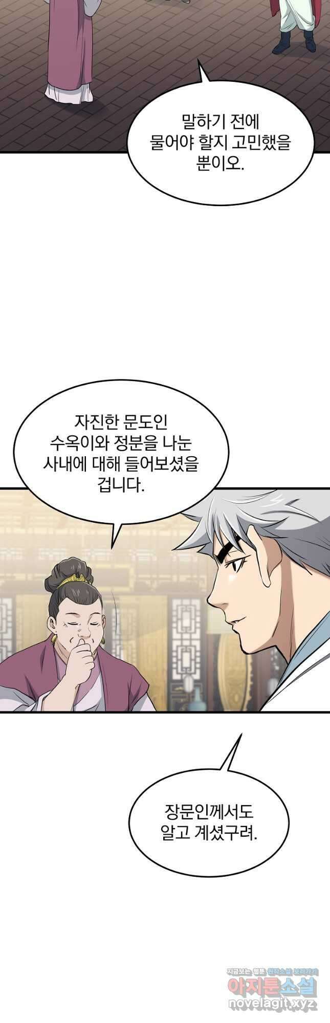 대영반 88화 6