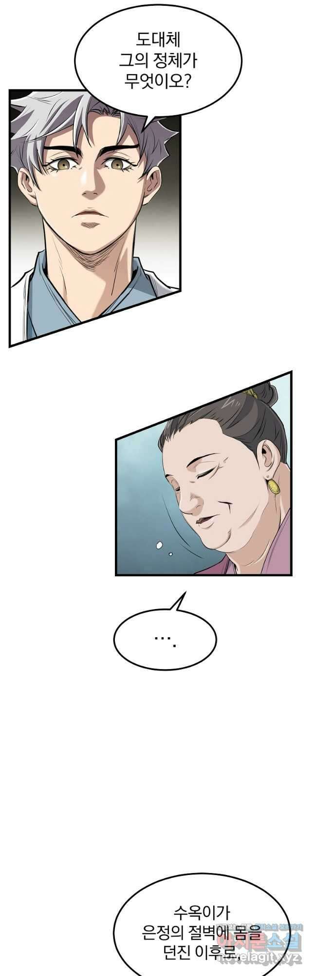 대영반 88화 7