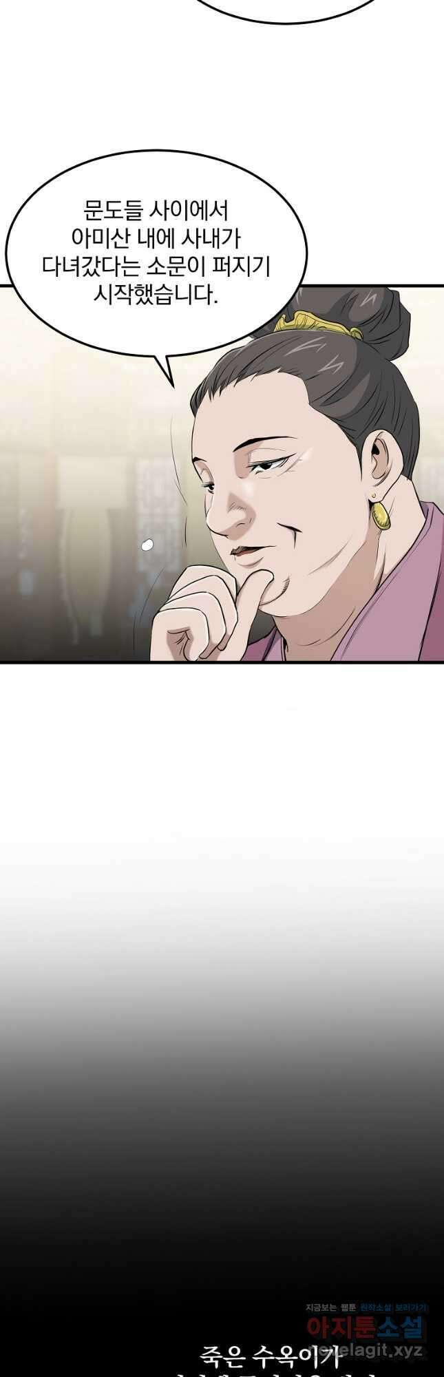 대영반 88화 8
