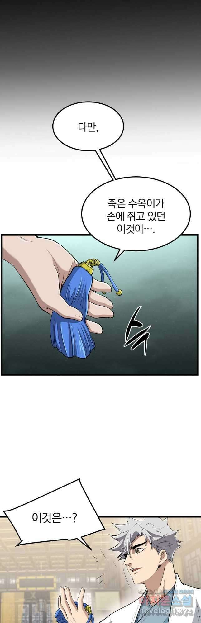 대영반 88화 10
