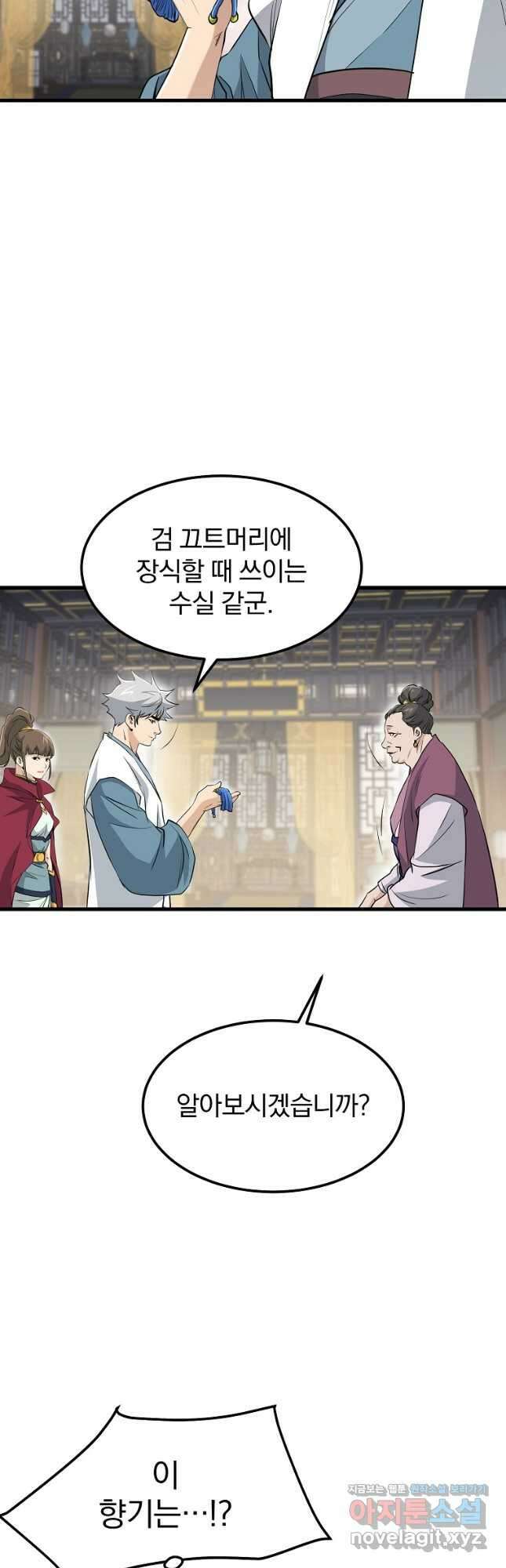 대영반 88화 11