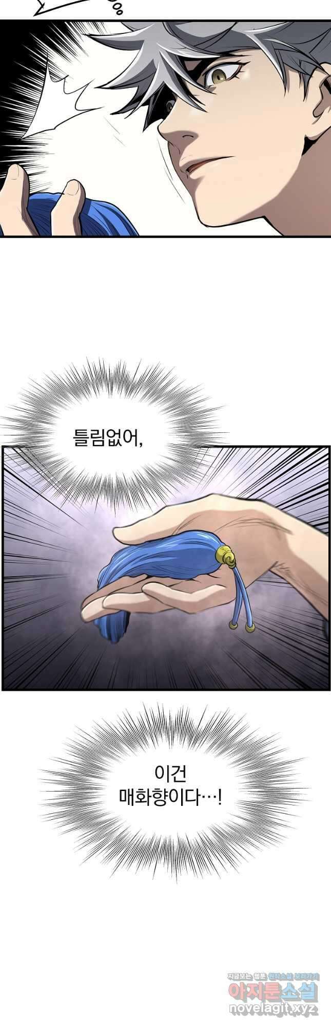 대영반 88화 12