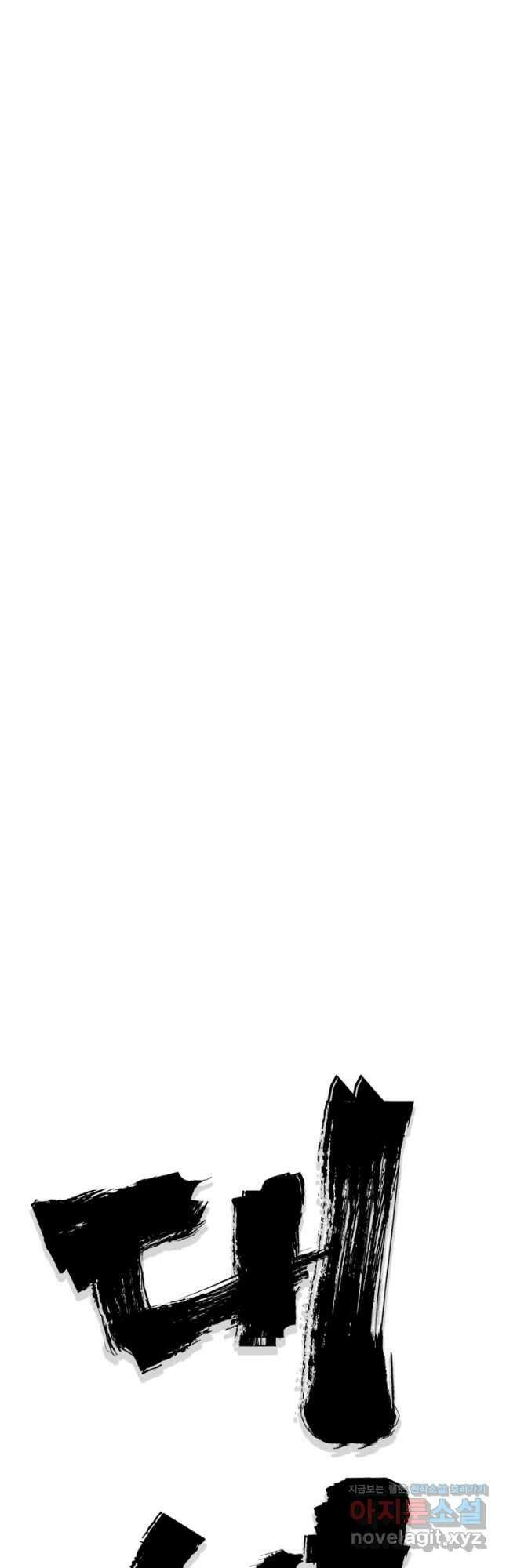 대영반 88화 13