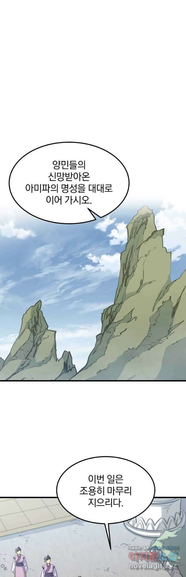 대영반 88화 16