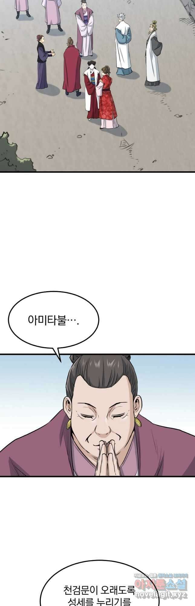 대영반 88화 17