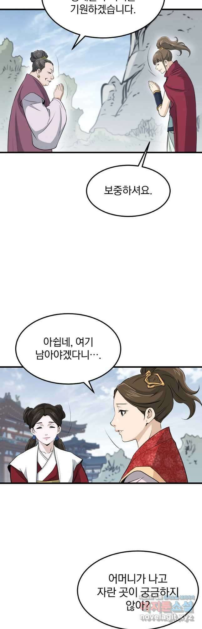 대영반 88화 18