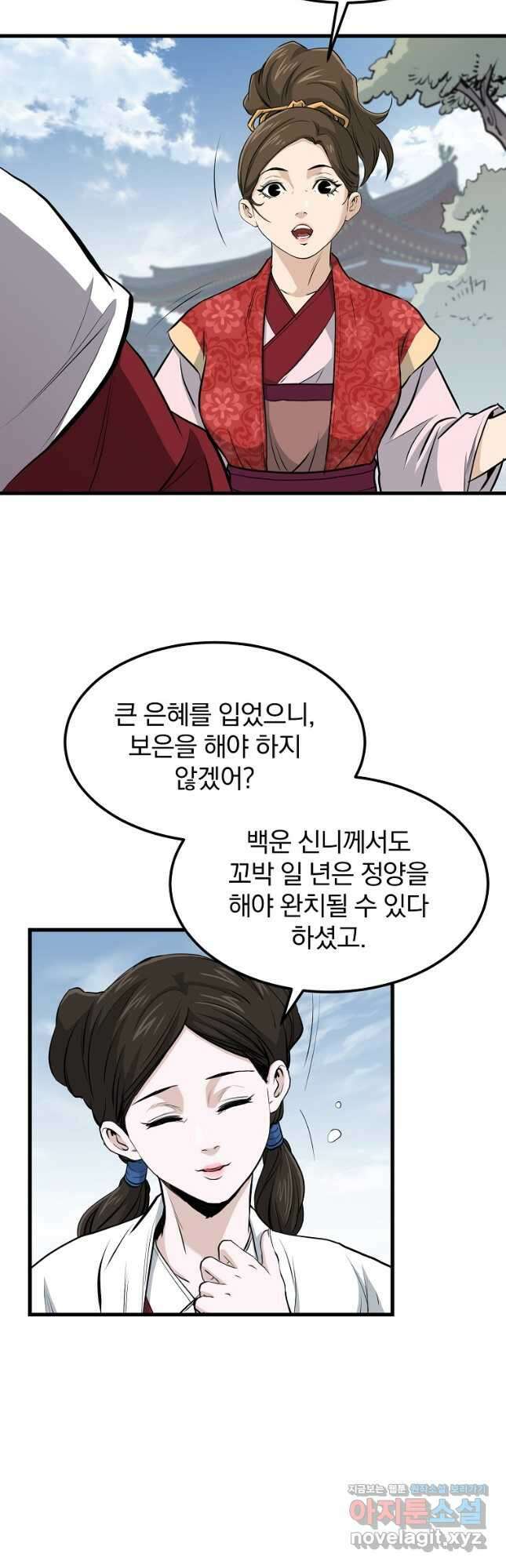 대영반 88화 19