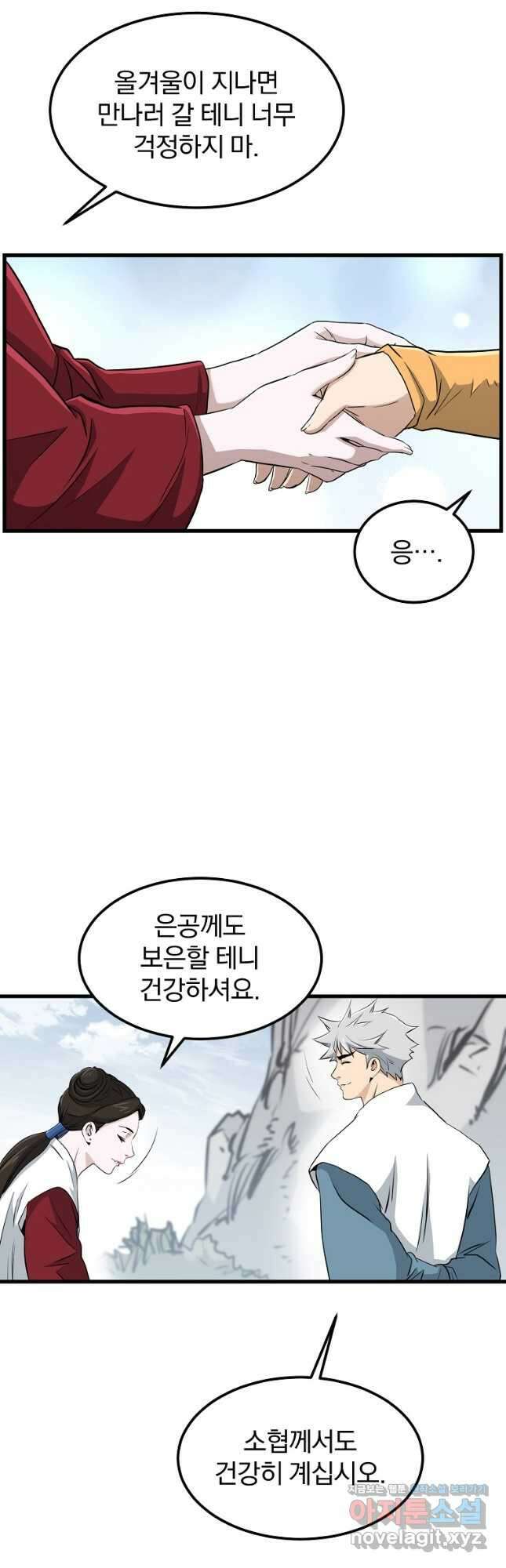 대영반 88화 20