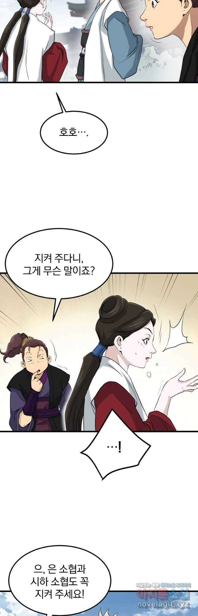 대영반 88화 22