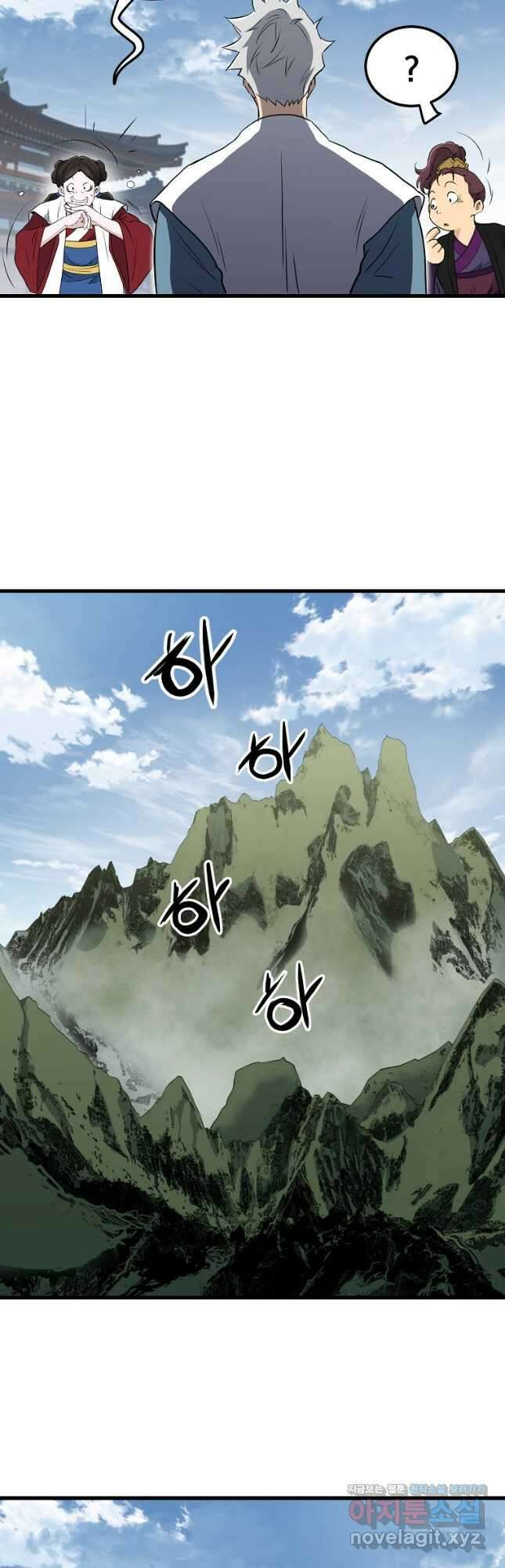 대영반 88화 23