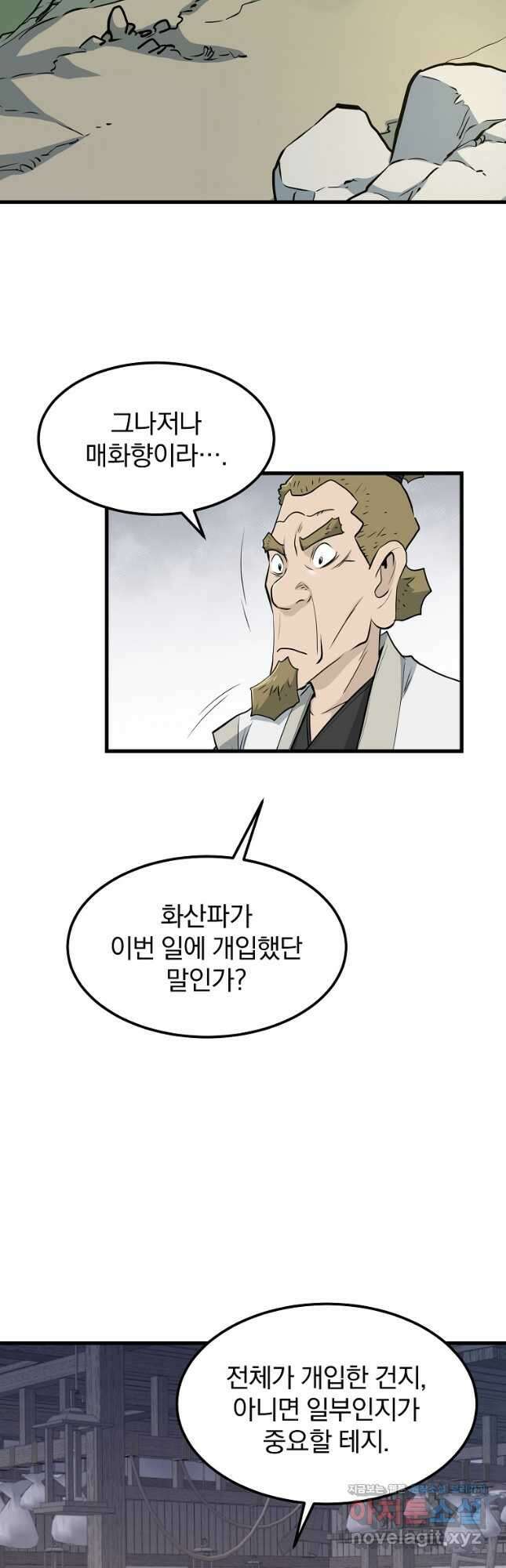 대영반 88화 25